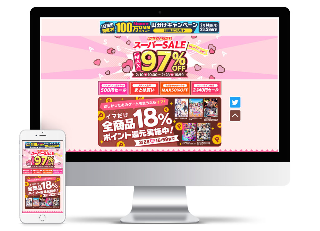 バレンタインセール2022