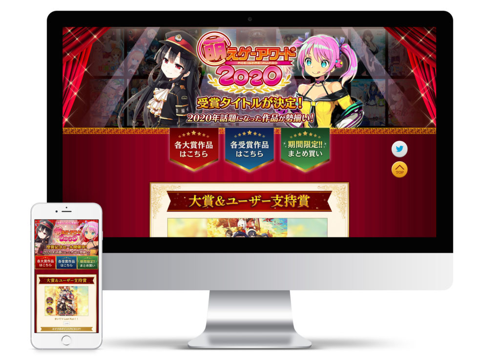 萌えゲーアワード2020